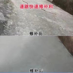 武义水泥路面薄层修补剂